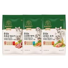 정관장 지니펫 더홀리스틱 홍삼사료 시리즈 1.2kg